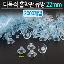 냉장고흡착판 소품걸이 유리고리 타일흡착판 미니대용량, 제품선택