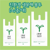 친환경비닐 봉지 생분해 봉투 위생백 손잡이 음식물쓰레기 재활용 장보기 썩는비닐 리그라운드, 02. 손잡이봉투 중 10장(20x42)