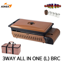 코베아 3웨이 올인원 (L) BRC 올브라운 사은품 증정 수납케이스 포함 다용도 전골 꼬치구이 구이바다 자석식 가스버너