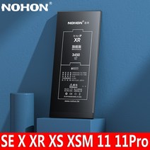 NOHON 노혼 자가수리 배터리 아이폰11 Pro 아이폰XS MAX 아이폰XR X 아이폰SE 2020 아이폰8 7 아이폰6S 6 8플러스 7플러스 6S플러스 6플러스 5S 5 교체, For iPhone XS 3000mAh
