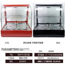 가열 보온 온장고 음식 보관 냉장고 워머기 영업 용 편의점 진열 대 빵 튀김 음료 캐비닛, 【절전・에너지 절약】아크 2층, 절전/에너지 절약  아크 2층