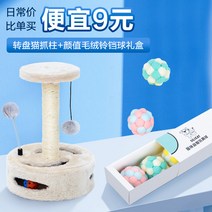 고양이 장난감 고양이 스틱 놀이터 캣워크 장난감 캣 타워 낙싯대 막대, 턴테이블 + 벨 볼 상자 A 형
