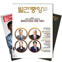 월간잡지 포브스코리아1년 정기구독, 구독시작호수:11월호부터