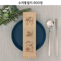 _수저통합지 FK73-C6_ 위생식품지 안심식당수저카바