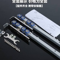 슬라이딩도어레일 미닫이문 양방향 유압완충 휠 슬라이딩 도어 레일 궤도 화장실 주방문 .o, 선택하세요