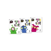 영재 워크북 만 3-4세 [전3권] 집중력 + 사고력 + 관찰력