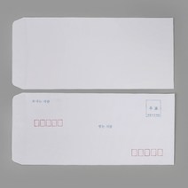 다용도 50P 흰색 편지봉투 묶음 규격편지봉투 군인 곰신 러브레터, 규격인쇄 50매
