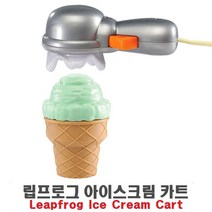 에이치에스컴퍼니 에이치에스컴퍼니 계산놀이장난감 가게놀이장난감 편의점가게놀이 인형역할놀이, 옵션선택 립프로그 아이스크림 카트 아이스크림가게놀이