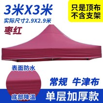 타프스크린 타프스크린 야외 방역 사각 4발파라솔 텐트 광고파라솔 천. 3X3비천막 해빛가리개 방수 노점 꼭대기천, T43-진청