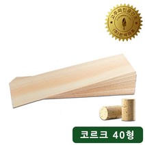 위편백 편백아트 점착식 코르크형 편백나무 벽지 세트(30장) 40형 시트지