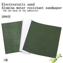 자동 접착 사포 자체 방수 연삭 목공 고급 부드러운 기계 침대 그라인디어, [03] 2PCS Sandpaper2000