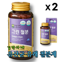 철분제 90정 캡슐 보충제 유산균배양 여성 임산부 영양제 비햄철 김약사네 그린철분 임산부 임신초기 출산후 수유기 철분부족 가격 비동물성 남성 청소년 성장기어린이 아이 6개월분
