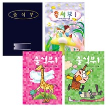[동화오피스] 무한 출석부 1 (학기별) / 유치원 어린이집 교사용, 1개, 꼬마