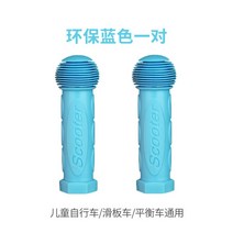 마이크로 킥보드 핸들 맥시 악세사리 미니 손잡이 수리 교체 부품, G.연블루 한쌍(11.8cm)