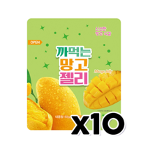 [중요 50g] 까먹는 망고젤리 디저트간식 50g x 10개, 50g