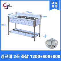 업소용싱크대 모음 20종 업소용개수대 스텐싱크대 주방싱크대, 2구좌측선반, 1200x600x800
