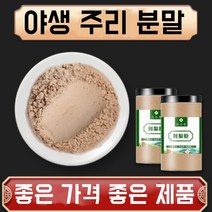 야생 주리 바늘까치밥나무 분말 가루 자연산 특급 한방재료 건강분말, 4봉, 500g