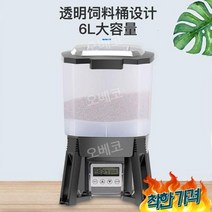 물고기 밥주는 급식기 열대어 먹이 급여기 금붕어 어항꾸미기 피더 구피