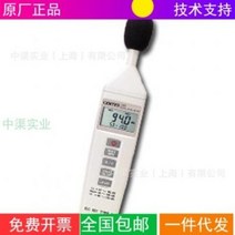 전광판 휴대용 층간소음 센터-325소음계수현소음계급계군특표센터-325데시벨의