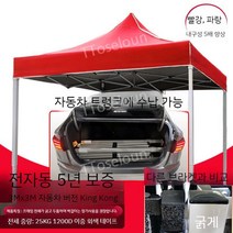 자바라텐트 대형 접이식 야외 캐노피 포장마차 천막 그늘막 행사, 살구