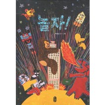 놀자, 책읽는곰, 그림책이 참 좋아 시리즈