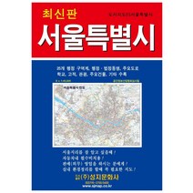 서울특별시