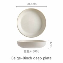북유럽 스타일 세라믹 디너 플레이트 스테이크 음식 접시 디저트 요리 우아한 Morandi 식기 세트 샐러드 수프 그릇 주방 호텔, 베이지 딥 플레이트