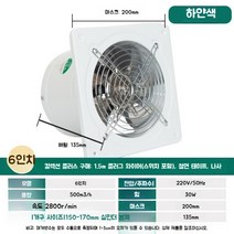 환풍기 아파트 공기순환기 사계절 화장실 전동 창문형 창틀 옥상 벽부형 배기팬, 6인치 스테인리스 스틸 화이트
