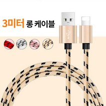 그리핑 3M 고속충전 롱케이블 아이폰8핀 안드로이드5핀 타입C, 안드로이드5핀 핑크