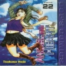 [개똥이네][중고-중] 엔젤하트 Angel Heart 22
