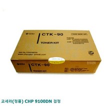 흑백프린터토너 교세라 프린터용품 검정 정품컬러토너, 상세페이지 참조, 상세페이지 참조