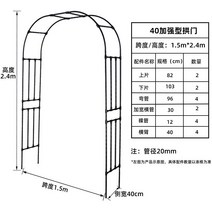 아치 꽃 스탠드 등산 pergola 안뜰 야외 발코니 월간 시즌 단철 정원 덩굴, 2.너비.5x높이2.4m블랙