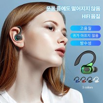 [해외 직구] 후크형 블루투스 이어폰 테레오 블루투스 이어폰 비즈니스 운동 노래듣기 귀마개, 블루