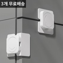 아기 서랍 잠금장치 회전식 [3개 무료배송] 서랍잠금장치 밴드형 손끼임방지 냉장고 싱크대 거실장 옷장 여닫이 문 열림방지 다용도 어린이집 유치원 유아 안전 잠금장치 안전용품 장치, 01 회전식 아기 서랍잠금장치 -직각형3개, 3개