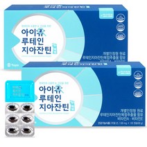 유유제약 아이유 루테인 지아잔틴 파워 500mg x 120캡슐 x 2개, 상세페이지 참조, 상세페이지 참조