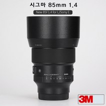 [3M] 시그마 85mm 1.4 DG DN 렌즈 스킨, 리치그레인