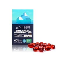 좋은영양제 남극 크릴오일 맥스 500mg 60캡슐 1통 순환영양제 고함량 남자 초임계 코스트코 중학, 상세페이지 참조, 상세페이지 참조