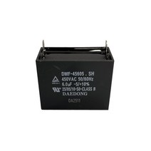 대동 DMF-455 선풍기 모터 기동용 사각 수지 콘덴서 4-12uF, 6 uf(450VAC), 1개