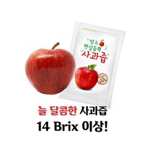영주 명품 사과즙 순수 100% 해썹 꿀사과 50포