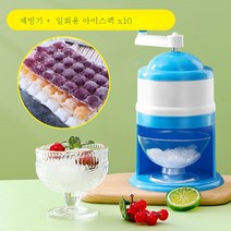 MEIISEO 스노우 빙수기 아이스 슬러시 설레임 눈꽃빙수기 얼음 빙수기계 팥빙수기 빙삭기 분쇄기, 부러진 아이스 머신/빙 아이스 머신+10 백 셀프 -빙