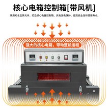 필름 수축 포장기 터널형 진공 열수축 진공 밀봉기계, BS-3015-net