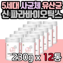 대용량 사균체 김치 유산균 가루 분말 230gx12통 5세대 신 파라 바이오틱스 비타민C 비타민E 프로 프리 포스트 락토바실러스 남자 여자 여성 남성 중 고등 대 학생 장 건강