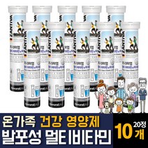 독일산 종합멀티비타민 앤 미네랄 아연 엽산 비타민K 간편한 물에타먹는 발포형제품 영양제 추천