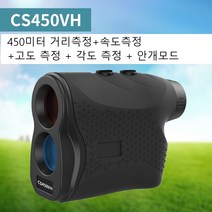 빛 골프 거리 측정기 망원경 전자 아웃도어 필드, B. CS450VH
