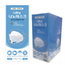 배송무료 여름용 50매 콜링 국내생산 숨편한 땀 안차는 안 답답한 얇은 시원한 황사 미세먼지 차단 마스크(837215)