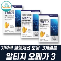 노르웨이 알티지오메가3 비타민E EPA DHA 비타민D