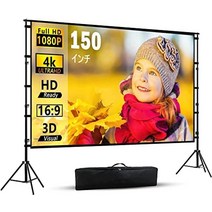 150인치tv 프로젝터 스크린 독립형 새로운 업그레이드 버전 100120 스탠드가있는 인클로저 삼각대 홈 시어터 4k 해상도 화면 비율 16:9 3d hd, 150인치