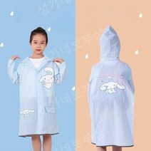 시나모롤 우비 초등학생 비옷 여아 여자 레인코트 우의 단품