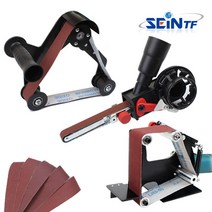 세인티에프 그라인더 샌딩기 50 핸드 파이프 샌더기 벨트 사포 페파, 그라인더 샌딩기 (핸드)