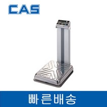 카스전자저울 DB-60H/ DB-1H(60kg) 벤치스케일 단순중량 목욕탕 저울